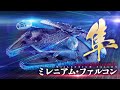 汚れテカテカ!?ドデカいPGミレニアムファルコンを独自解釈でテッカテカ全塗装！[STAR WARS EPISODE IV PG 1/72 ミレニアム・ファルコン]