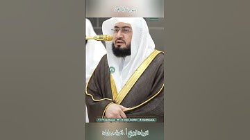 تلاوة خاشعة 🕊 سورة  الفاتحة 🕊 لفضيلة الشيخ أ.د بندر  بليلة