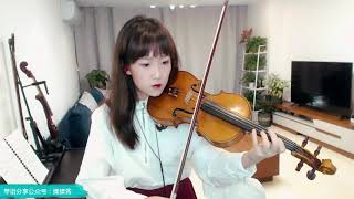 【揉揉酱】小提琴演奏 比莉·艾利什《Six Feet Under》【RouRouJiang】violin playing Billie Eilish《Six Feet Under》