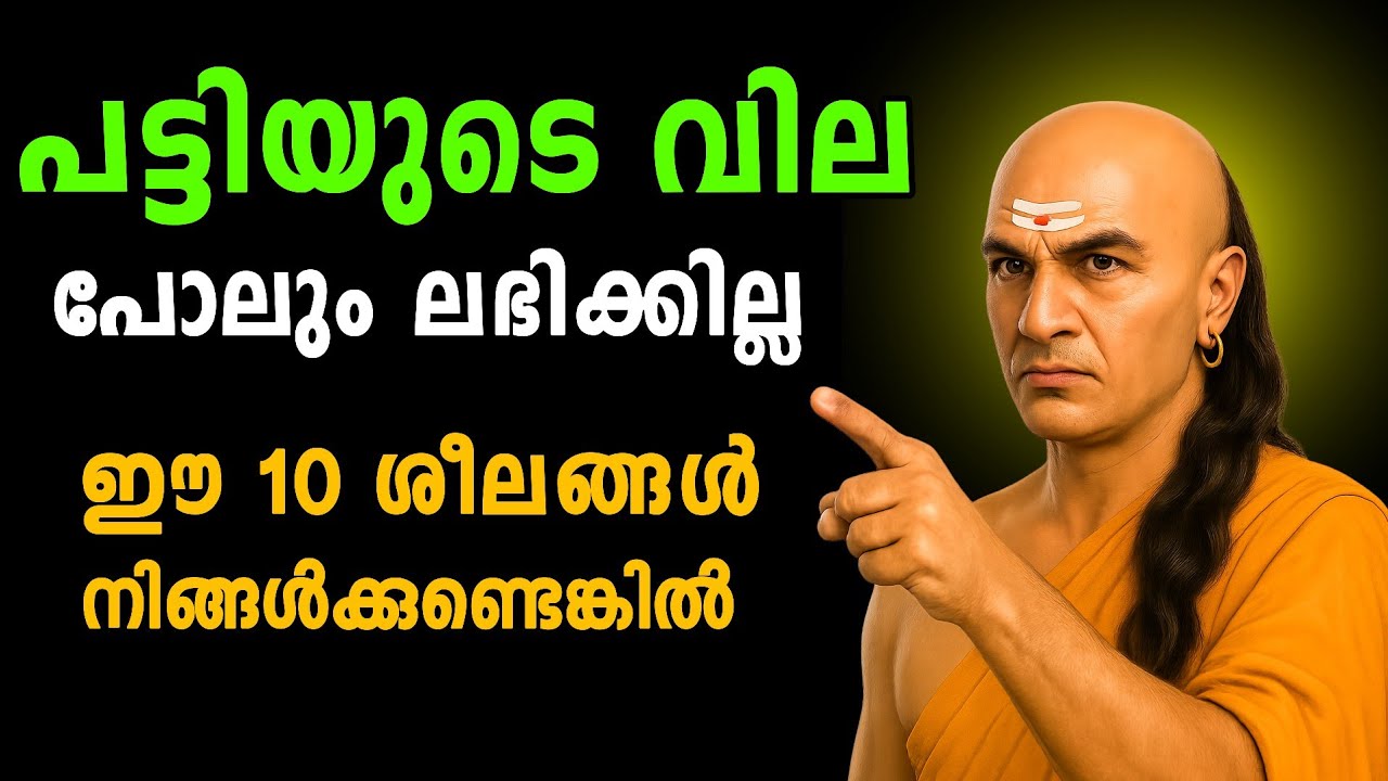 ഈ 10 ശീലങ്ങൾ നിങ്ങളുടെ വില കുറയ്ക്കുന്നു – ശ്രദ്ധിക്കുക!...