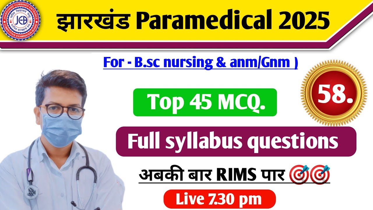 Jharkhand bsc nursing entrance exam questions 2025 | Jharkhand Paramedical exam 2025 questions