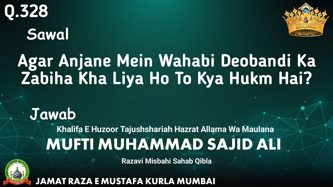 Q.328 Agar Anjane Mein Wahabi Deobandi Ka Zabiha Kha Liya Ho To Kya Hukm Hai? | QnA |Mufti Sajid Ali