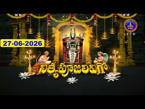 శ్రీవారి నిత్యపూజలివిగో || Srivari Nitya Poojalivigo || 27-06-2026 || SVBC TTD