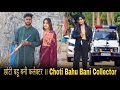      choti bahu bani collector waqt sabka badalta hai    ias officer