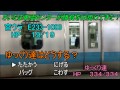 【ゆっくりが行く】E531K市民の大回り乗車　第五弾