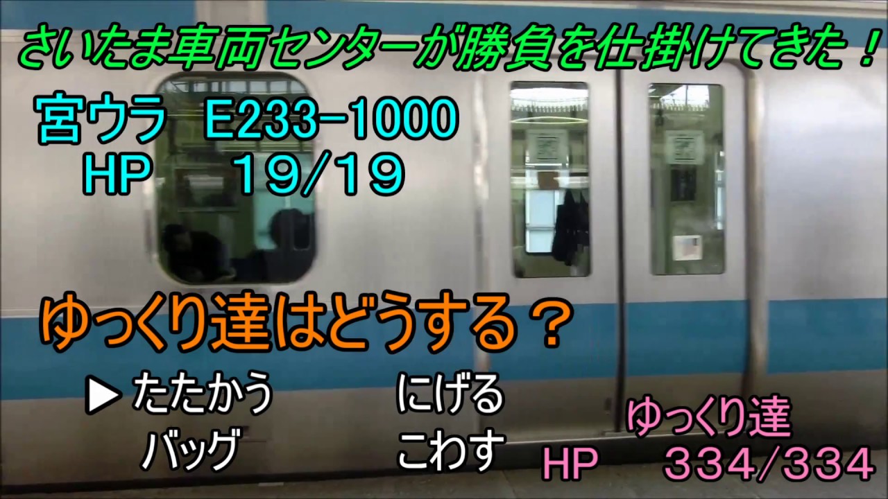 【ゆっくりが行く】E531K市民の大回り乗車　第五弾