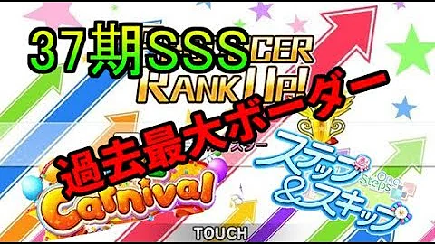 تحميل デレステ ボーダー Mp4 Mp3