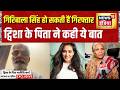 Twisha Sharma Case: गिरिबाला सिंह हो सकती हैं गिरफ्तार, ट्विशा के पिता ने कही ये बात |Giribala Singh