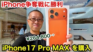 【早い者勝ち❗️】iPhone12promax 256GB シルバー Cランク】SIMフリー iPhone12 Pro Max 256GB シルバー MGD03J/A