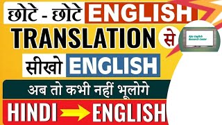 Hindi to English translation Day -9 #english #englishtranslation #tence #tense #sentance #trending