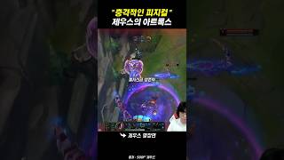 " 제우스가 아트록스의 신이라 불리는 이유 "