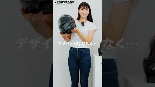 【大関さおりさん紹介モデル：GTB800 フルフェイスヘルメット】