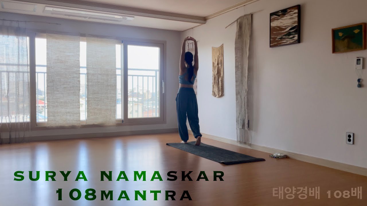 sun salutation / surya namaskar 108 mantra | 태양경배 108배 #태양경배 #수리야나마스카라 #suryanamaskar