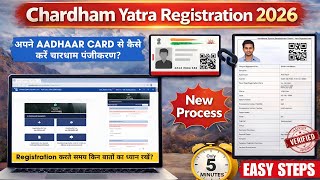 Chardham Yatra Registration 2026 | Full Step by Step Online Process | Kedarnath Yatra Complete Guide