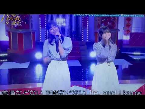 フー、ふぁあ〜ん❗️😆🗺️ 伊藤理々杏  五百城茉央 #167