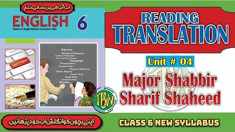 Major Shabbir Sharif Shaheed | Translation Lesson No. 4| English Class 6 | @thebiolishworld