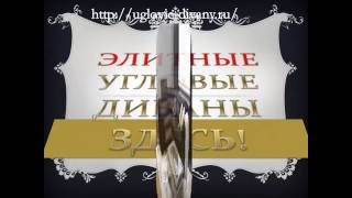 Диван угловой с большим спальным местом(Диван угловой с большим спальным местом http://uglovie-divany.ru/divan-uglovoj-s-bolshim-spalnym-mestom/ Диван угловой с большим спальны..., 2016-06-26T17:21:50.000Z)