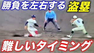 スローあり！大阪桐蔭が追い上げる場面で臨時代走の境選手の盗塁の判定をめぐりSNSで議論が！タイミングはアウトに見えるが、追いタッチ！？