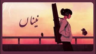 Naina De Kol Kol Rehna | Song