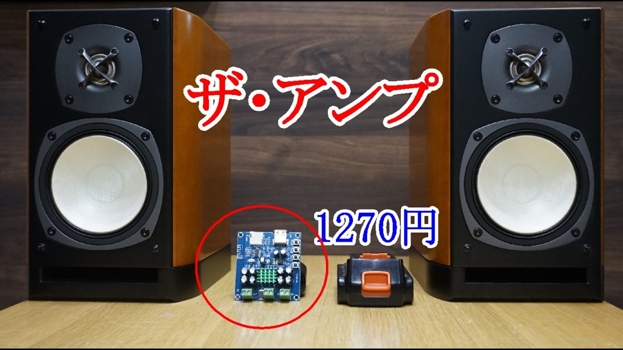 アンプ D Introducing a compact, affordable, and high-performance Class D