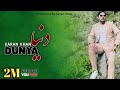 Karan Khan   Dunya   Official   Ahang   4KVideo     