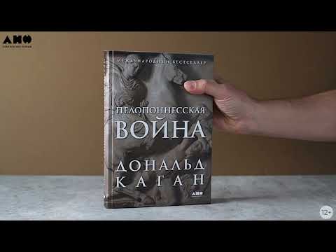 Пелопоннесская война