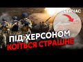 💣12 хвилин тому! ПРОРИВ ЗСУ на Лівому березі. Морпіхи РФ підняли БУНТ. Під Кринками ЖОРСТОКІ бої