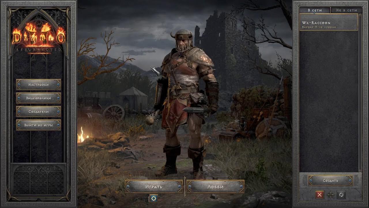 Как поиграть в diablo 4 game pass