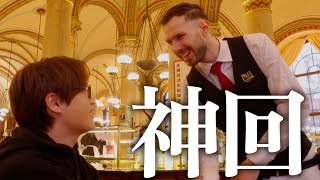 神回。日本人初の偉業！？ウィーン老舗カフェでピアノ弾かせてとお願いしたらとんでもないことに…！【Café Central】 TAKU-音 TV たくおん