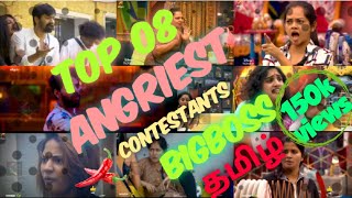 Top 08 Angriest Contestants In Bigboss Tamil Season1,2,3,4Biggboss Memories