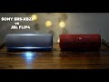 SONY SRS-XB22 vs JBL FLIP4 サウンドテスト SOUNDTEST