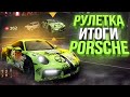 ДОНАТ РУЛЕТКА НА 20.000 РУБЛЕЙ НА GTA 5 MAJESTIC RP! ВЫПАЛА ТАЧКА?! ИТОГИ РОЗЫГРЫША PORSCHE 911.