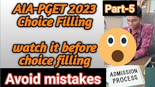 #5 AIA-PGET 2023 Choice filling, Avoid This Mistakes / Watch it Before choice filling #aiapget2022