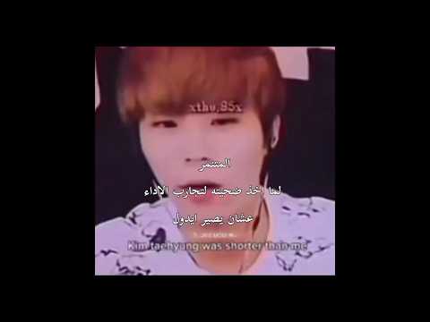 فشلهه  تايجو ديديكاس تايهيونغ  بتس ممهدين الطريق نامجوني