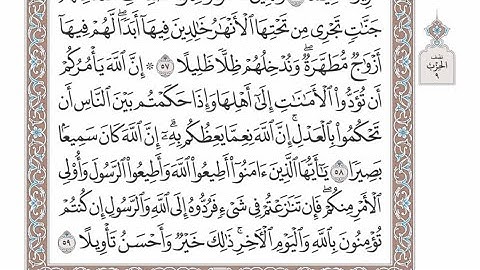 الربع الثالث من الحزب ٩ من القرآن الكريم - الشيخ عبدالرشيد صوفي