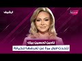 نادين تحسين بيك تكشف لأول مرة عن تعرضها للخيانة وما قالته عن مكسيم خليل صادم