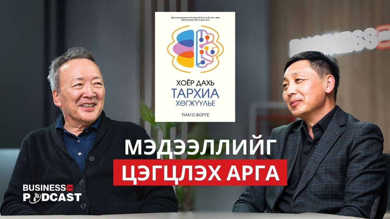 Тэмдэглэл хөтлөхийн ид шид (№292)