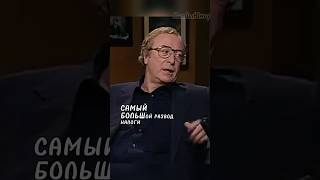Майкл Кейн. НАЛОГИ - САМЫЙ БОЛЬШОЙ РАЗВОД. #цитаты #стэтхэм #смех #shorts #приколы #мемы #юмор