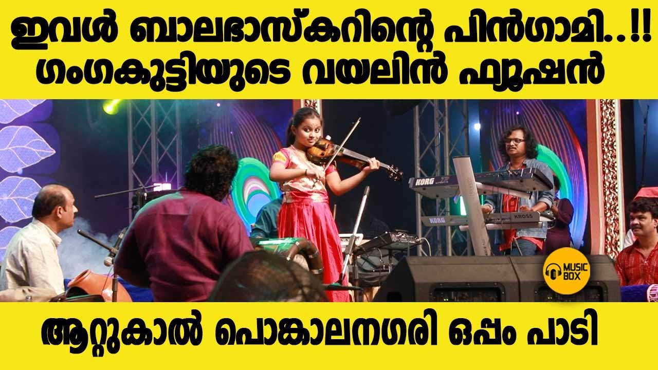 PART-1 | ഗംഗകുട്ടി ആറ്റുകാൽ ക്ഷേത്രനഗരിയിൽ - 7 SONGS | #gangasasidharanviolin #attukalpongala2025