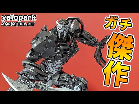 yolopark】マジでおすすめ！神造形のスカージはこちらです