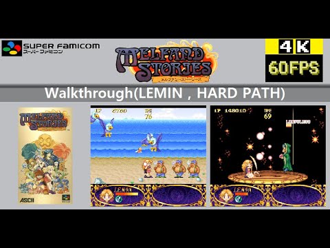 メルファンドストーリーズ（スーパーファミコン） SFC メルファンドストールーズ クリア動画 ｜ Melfand Stories