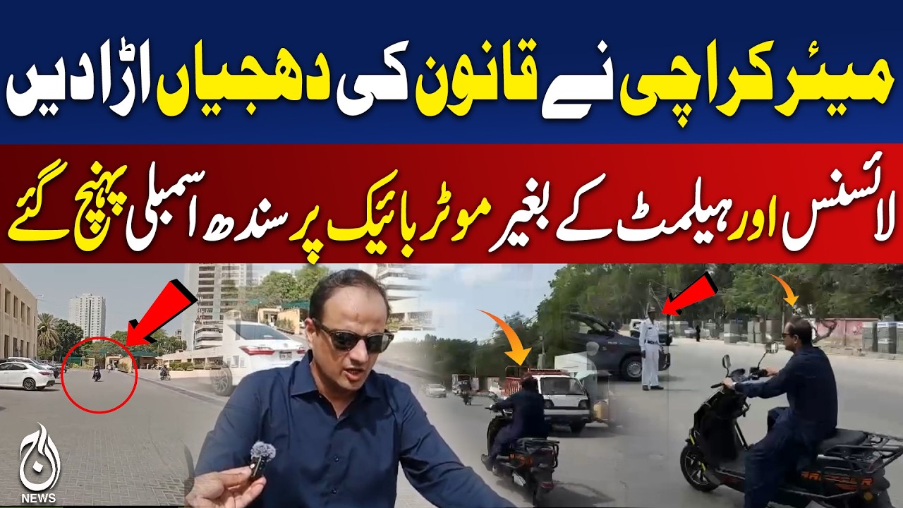 Karachi mayor arrives on electric bike, admits helmet and license mistake - Aaj News