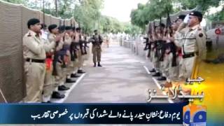 Geo Headlines-06 Sep 2013-1100