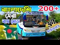 Bangladeshi hino ak 1j Marsha Transport bus mod for | bus simulator Indonesia 2025 download + setup!