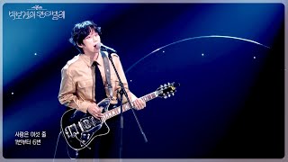 10CM - CDEFG (The Seasons) | KBS WORLD TV 250808