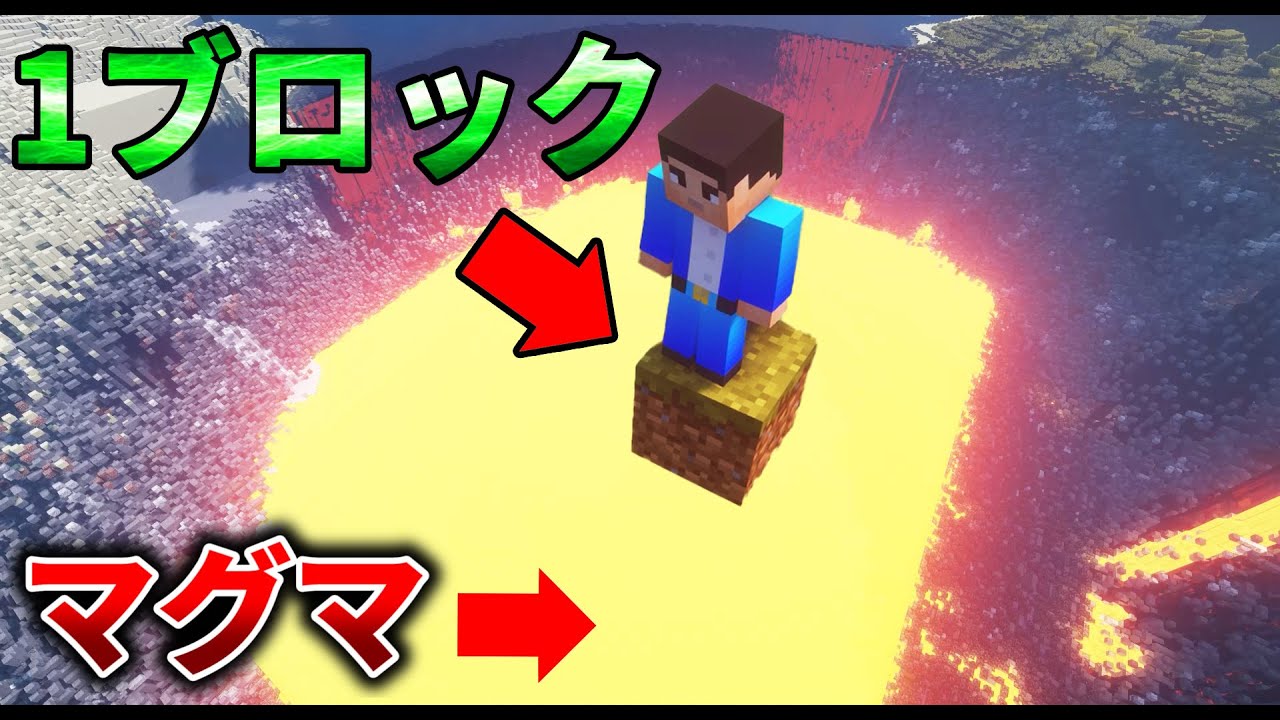 14 2 Mb 1ブロックのスカイブロックだけで超巨大マグマの上で生き残れるか 落ちたら即死 1ブロックチャレンジ マインクラフト Mrすまない マイクラ Download Lagu Mp3 Gratis Mp3 Dragon 14 2 Mb 1ブロックのスカイブロックだけで超巨大マグマの上で生き残れるか 落ちたら即死 1ブロックチャレンジ マインクラフト Mrすまない マイクラ Download Lagu Mp3 Gratis Mp3 Dragon