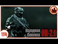 Лучшая броня. Народная Солянка + Объединенный Пак 2.1 / НС+ОП 2.1 # 114