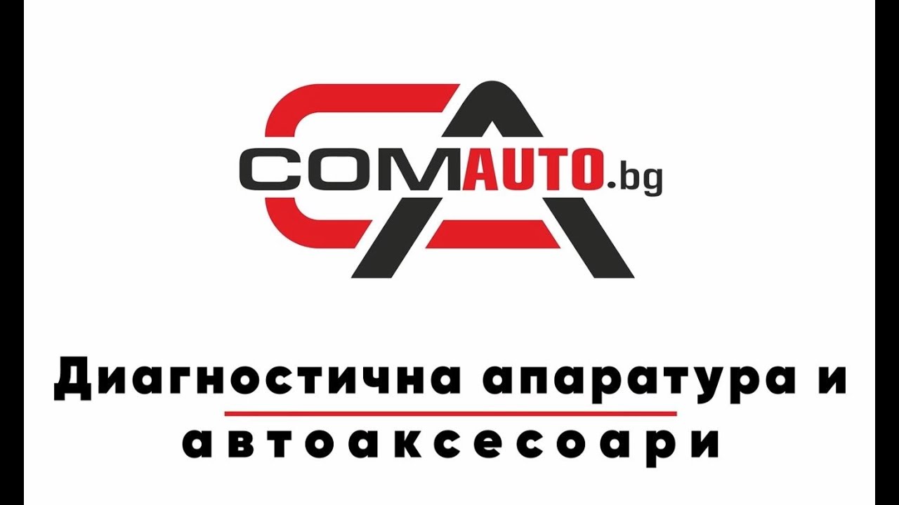 COMAUTO.BG Магазин за диагностична апаратура и автоаксесоари гр.Варна