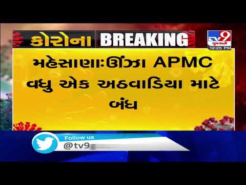 Mehsana: Unjha APMC to remain closed for one more week | TV9News