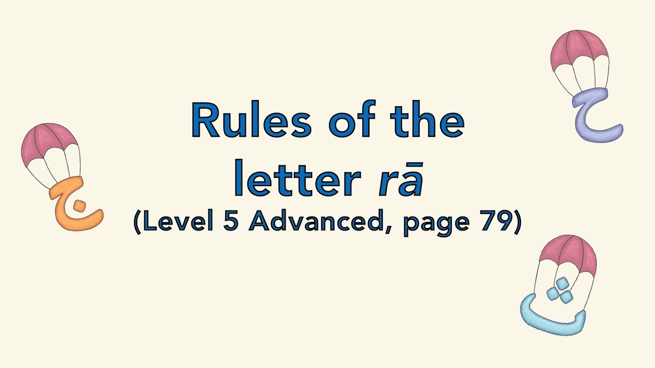 Level 5 - Advanced | Rules of the letter Rā